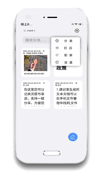 小记事备忘录app图3