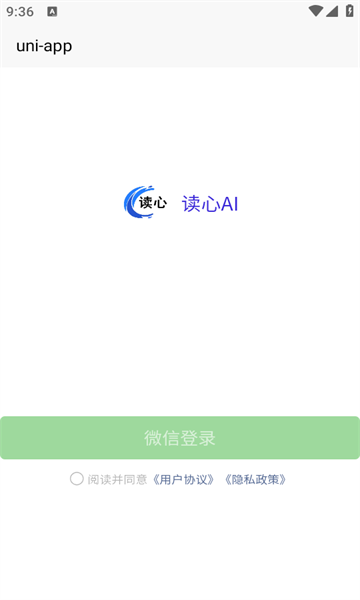 读心AI官网版图3