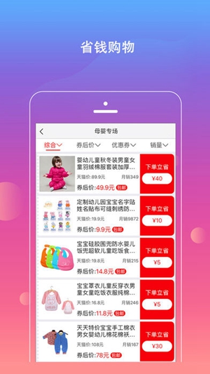 YETIMALL软件图3