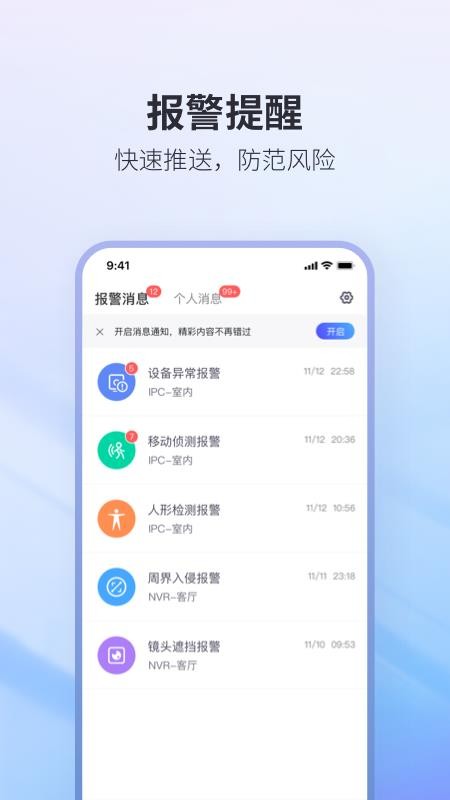 NVSEE Pro软件