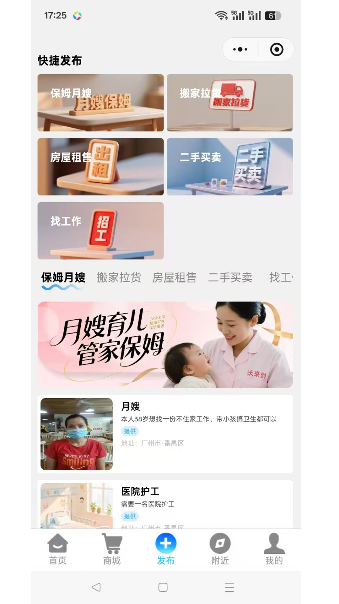 沃来到app