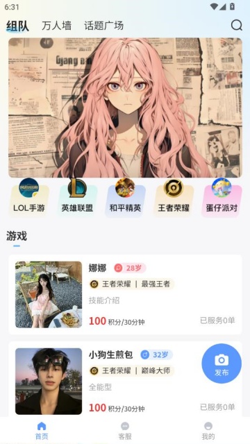 乐畅玩最新版图3