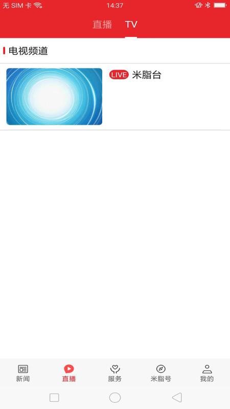 爱米脂app
