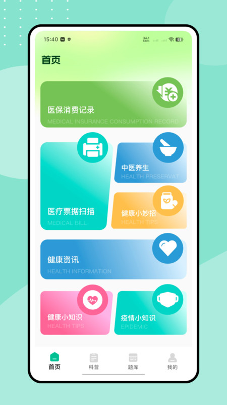 阿福健康软件图2
