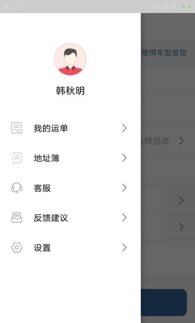 着装骑手端手机版图1