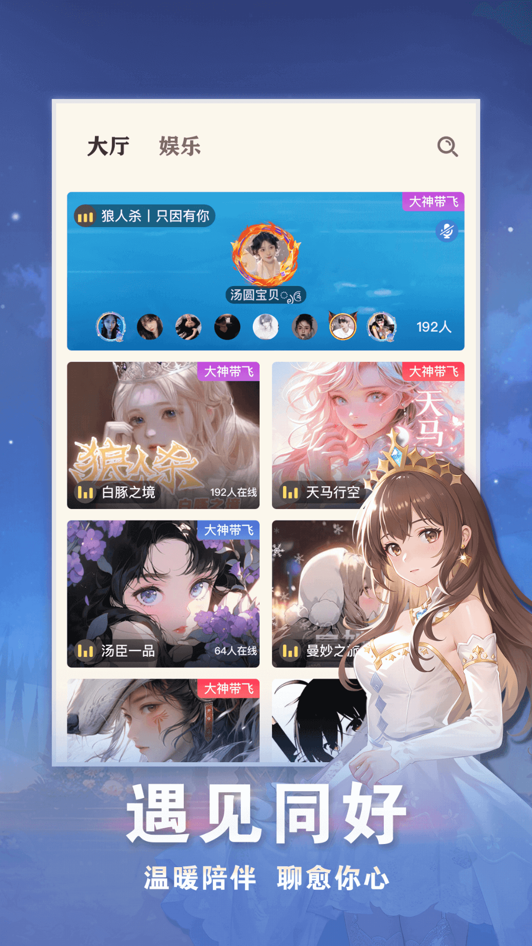 全职狼人app图3