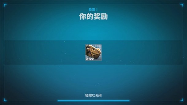 Dino Squad安装器游戏图1