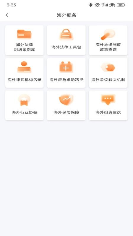 政企通达app