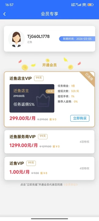 趣多米app图3