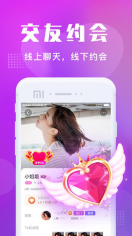 约么app图1
