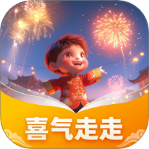 喜气走走app图标