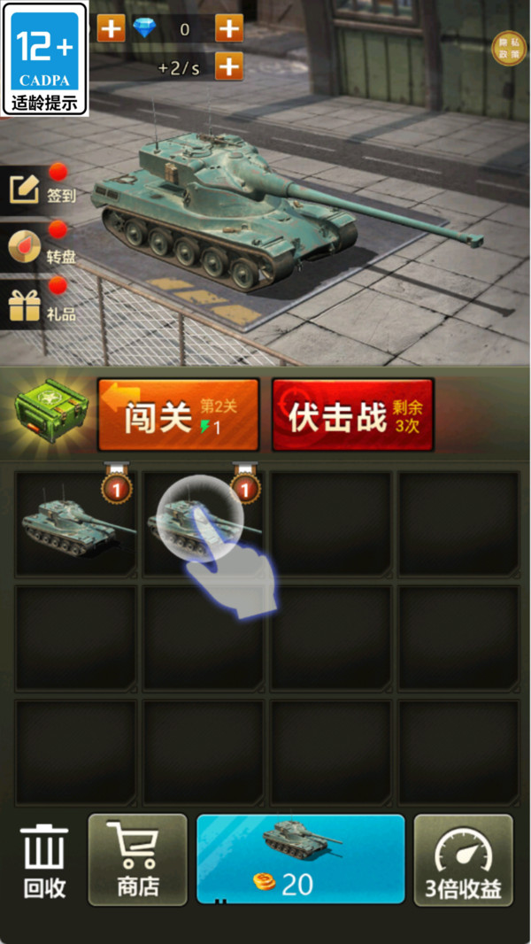神射手训练营手机版图1