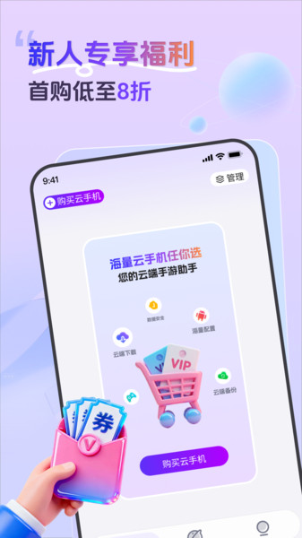 甘甘云手机app图1