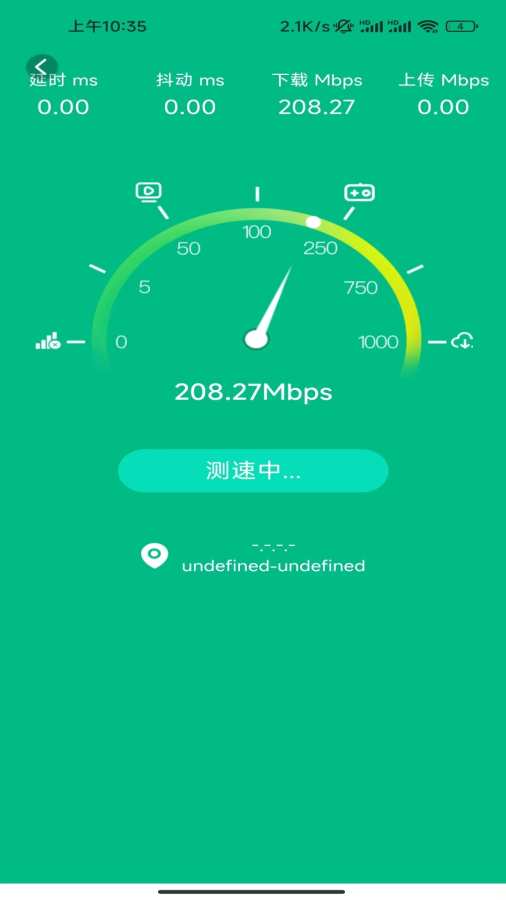 省心上网宝app图2