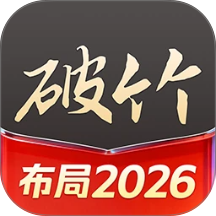 破竹app图标