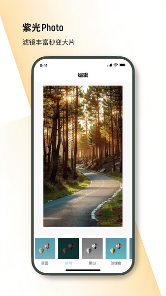 紫光照片app