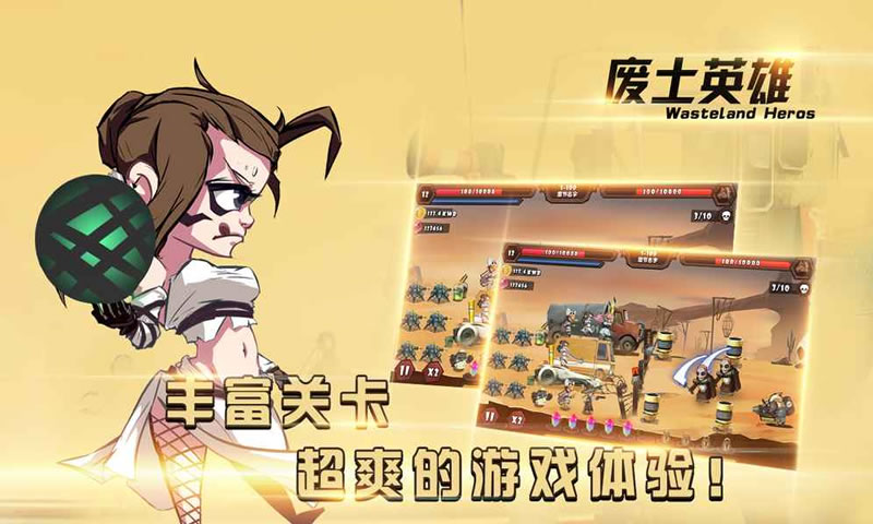 废土英雄游戏图3