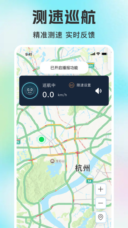 高倍卫星导航app