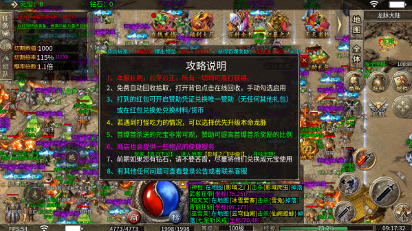 雲梦传奇手游图3
