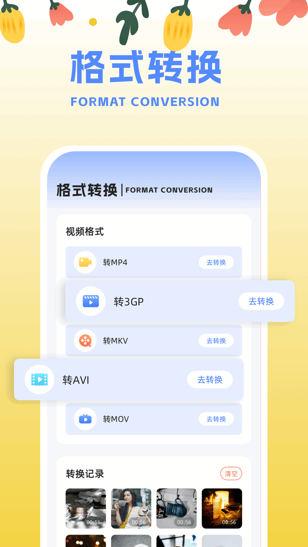 AutFeng软件