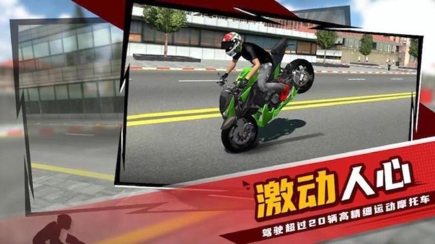 山地拉力赛游戏