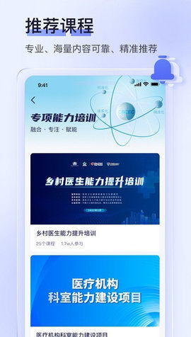中国医护在线app