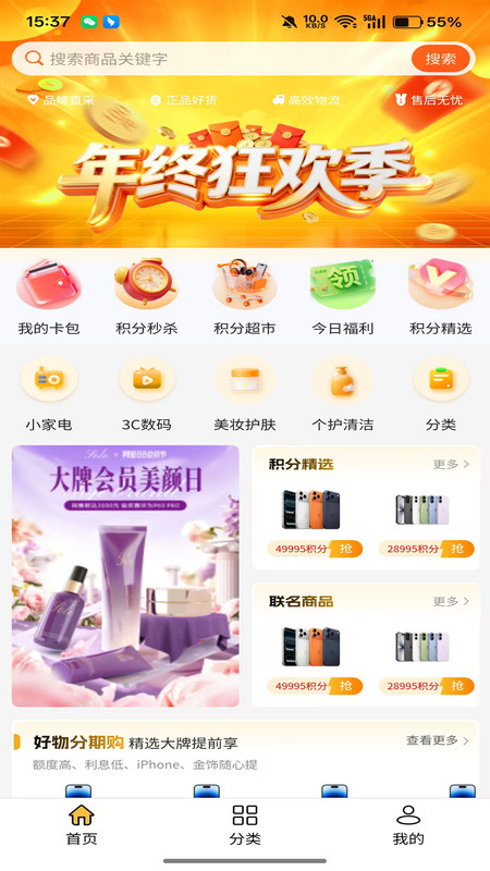 轻禾包app图2