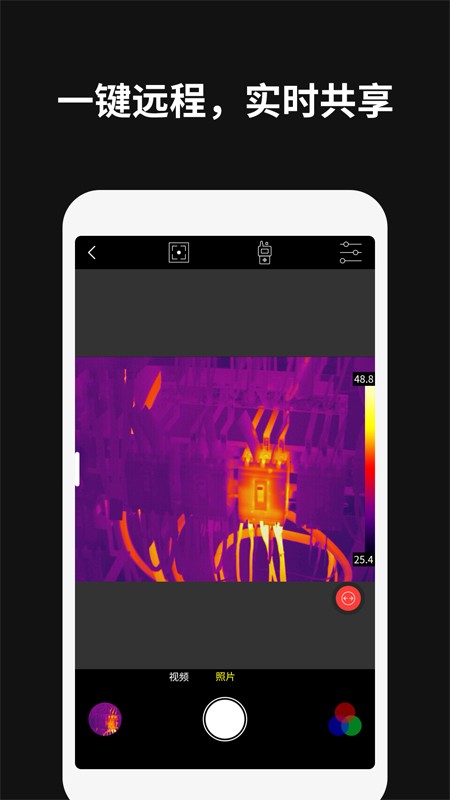 Thermography app图3