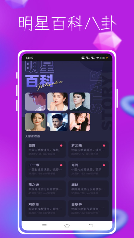 猜歌人气王app图4