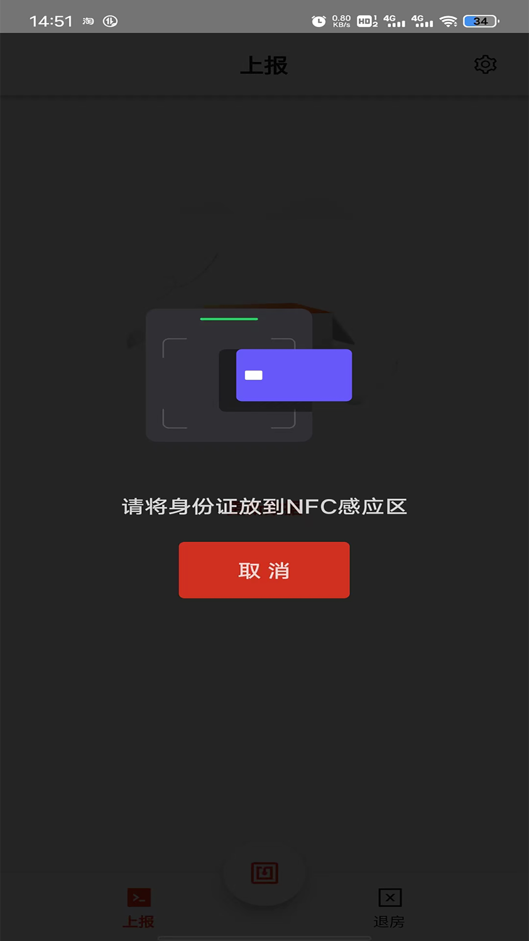 一码住app