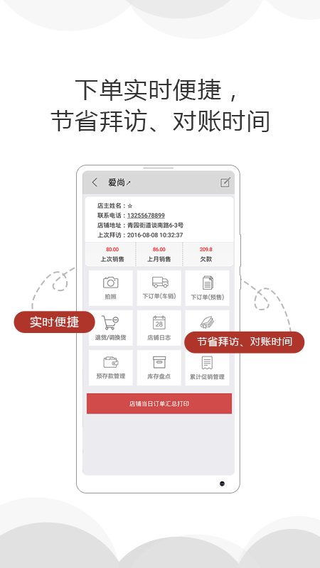 商单app图3