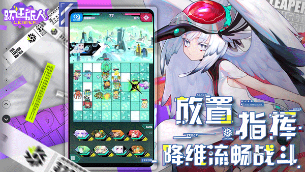 跃迁旅人游戏图1