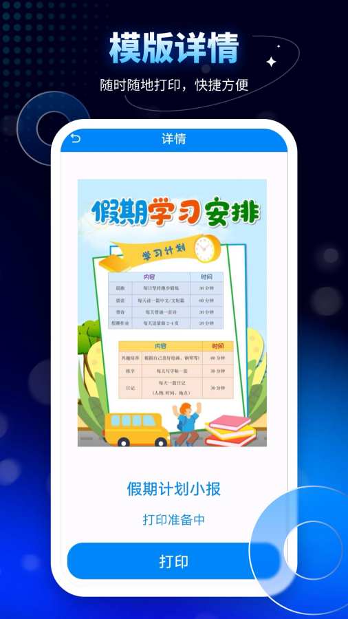 无线打印机app