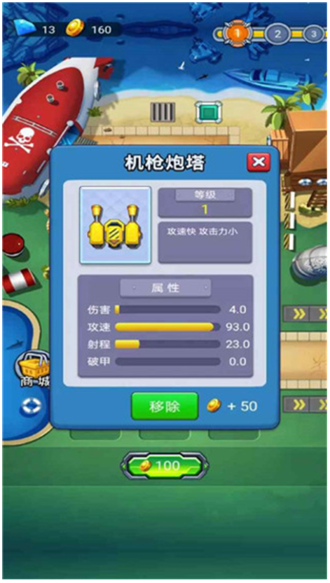 塔防海岸线游戏图3