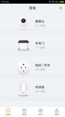 海雀app图3