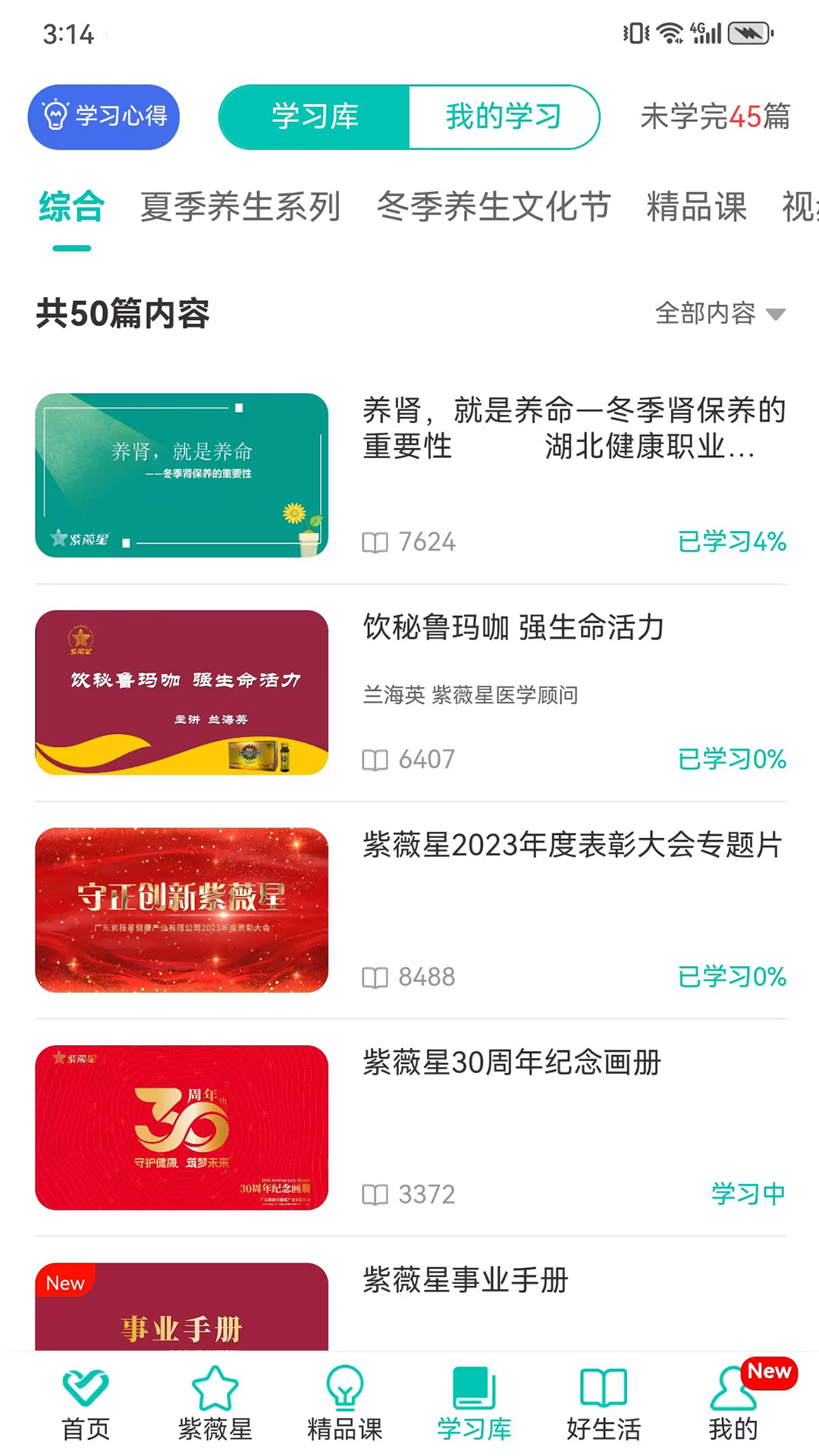 熠选app图2