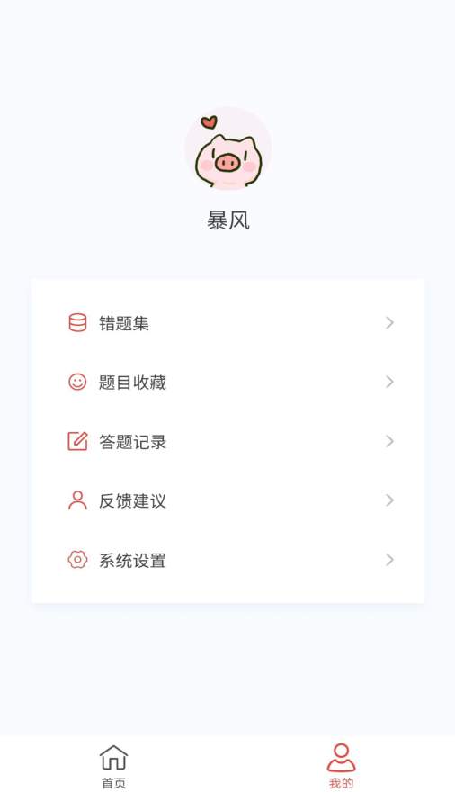 神经外科学新题库app