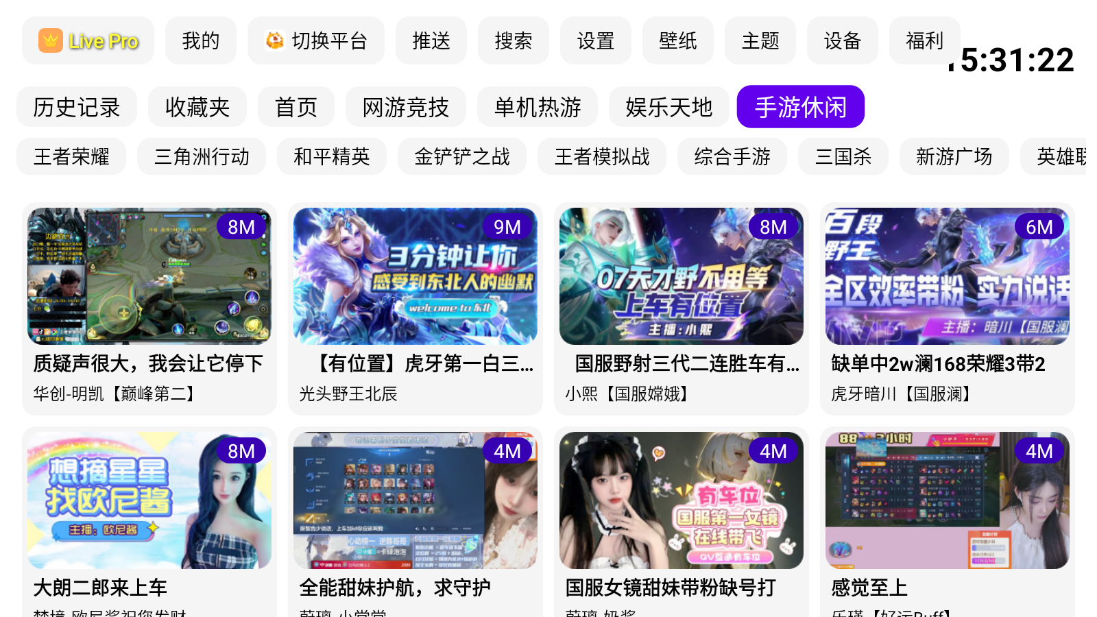 FUSE软件图1