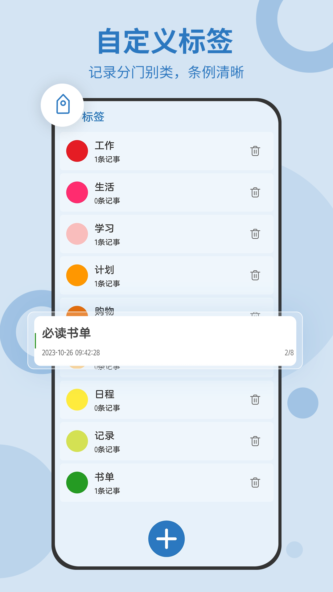 待办任务清单app图2