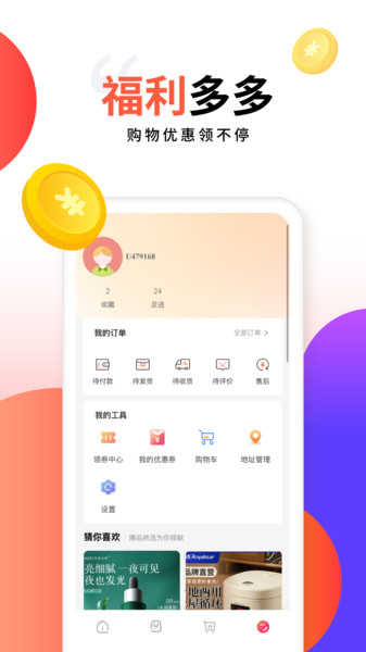 犀信优选app图3