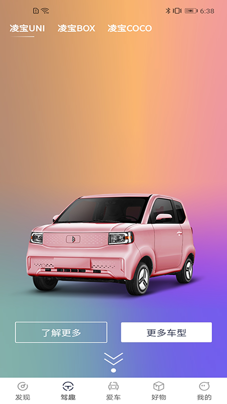 凌宝app图3