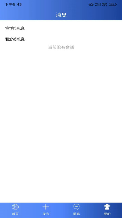 九桧信息app图2