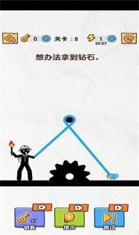 长臂火柴人游戏图2