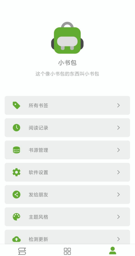 小书包app