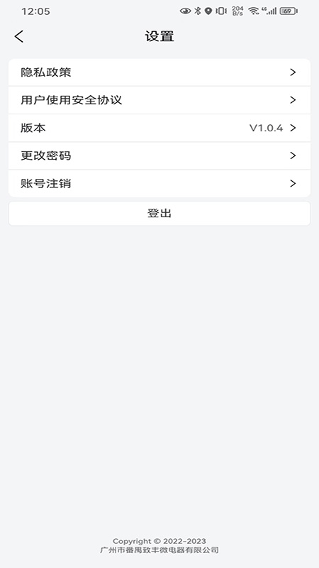 DELTRIX EV Charging软件图2