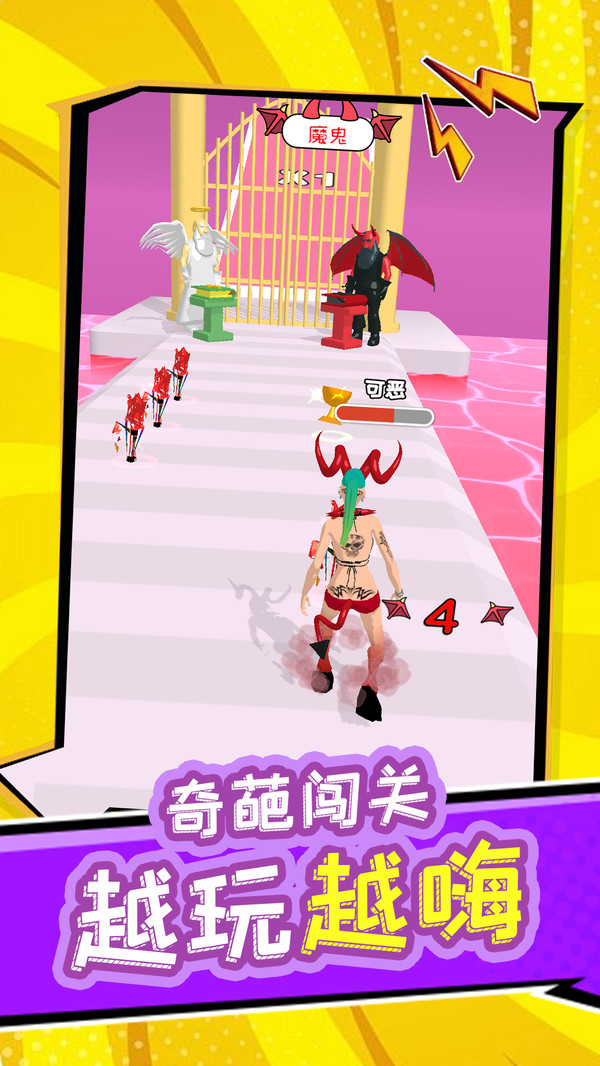 你跑得过吗游戏