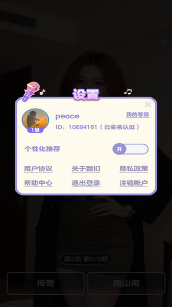 歌王大挑战app图1