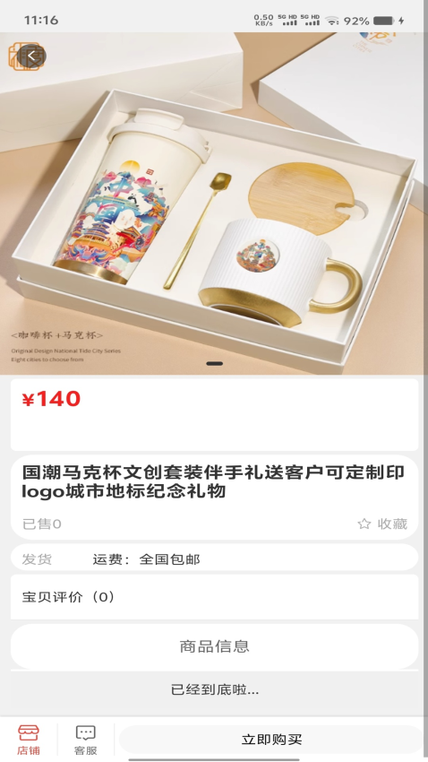 码链数联app图1