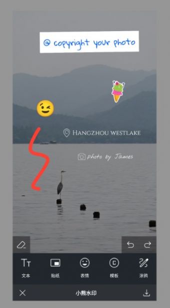 小熊水印app图3
