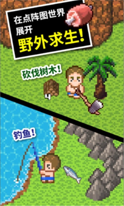 SurvivalIsland游戏